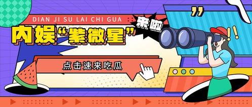 娱乐吃瓜君的号,娱乐圈幕后那些事儿